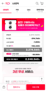 LG 트롬 오브제컬렉션 세탁기 스팀건조기세트 FX25WSR-2WQ