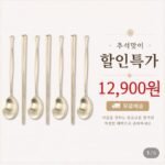 세신퀸센스 티타늄 수저세트 8p