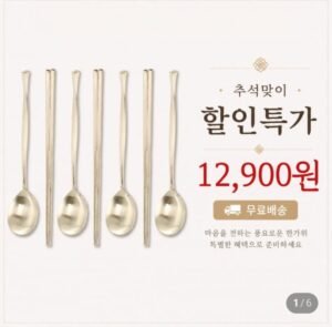 세신퀸센스 티타늄 수저세트 8p
