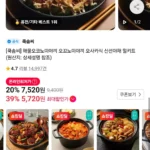 쿡솜씨 오꼬노미야끼/오징어볶음/깻잎매콤순대볶음 외