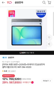 갤럭시탭 S10 FE 128GB WIFI (현대/신한/농협)