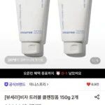 이니스프리 비자 트러블 클렌징폼 150g 2개