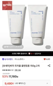 이니스프리 비자 트러블 클렌징폼 150g 2개