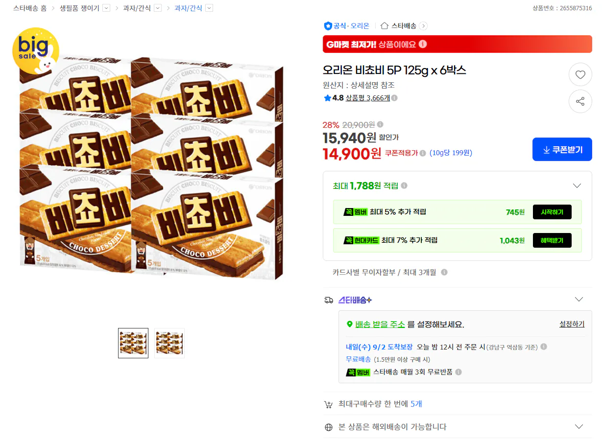 오리온 비쵸비 5P 125g x 6박스