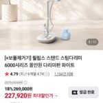 필립스 스탠드 스팀다리미 6000시리즈 + 보풀제거기