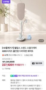 필립스 스탠드 스팀다리미 6000시리즈 + 보풀제거기
