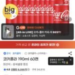 코카콜라 오리지널 190ml 60캔