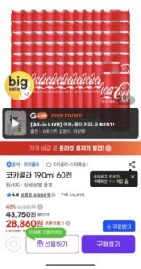 코카콜라 오리지널 190ml 60캔