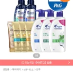 헤드앤숄더 샴푸 800~850ml 3개
