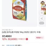 26년산 햅쌀 동계동협 무량쌀 상등급 10kg