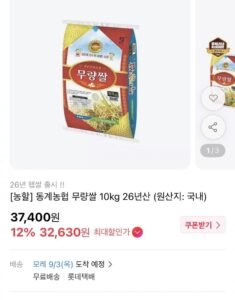 26년산 햅쌀 동계동협 무량쌀 상등급 10kg