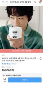 위프 탈취제 고체탈취제 300g 2개+린100g