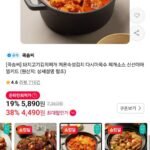 쿡솜씨 김치찌개 밀키트 2인분 등
