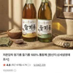 들기름 350ml 1병
