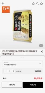 어사명품 삼광쌀 10kg 특등급