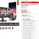 레노버 LEGION 27Q-10 QHD 240 IPS 68C6GAC4KR