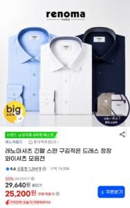 레노마 남성 긴팔 와이셔츠