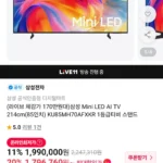 삼성 Mini LED AI TV 214cm(85인치) KU85MH70AFXKR