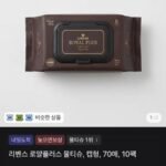 리벤스 로얄플러스 물티슈 캡형 75평량 10팩