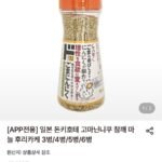 일본 돈키호테 고마닌니쿠 후리카케 4병