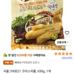 곡물그대로21 크리스피롤, 650g, 1개