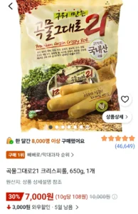 곡물그대로21 크리스피롤, 650g, 1개