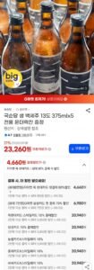 국순당 생백세주 13도 375*5+온더락잔