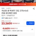 국순당 생백세주 13도 375*5+온더락잔