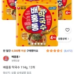 배홍동 막국수 114g, 12개