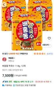 배홍동 막국수 114g, 12개