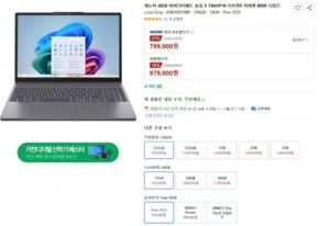 레노버 거지북 두개 (799,000원)