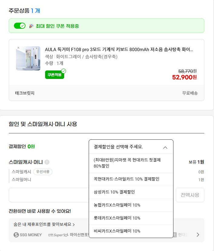 Aula 독거미 f108 pro 경우축 화이트 그레이 풀배열 유무선 기계식키보드 8000배터리
