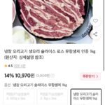 냉장 오리고기 생오리 슬라이스 로스 무항생제 인증 1kg