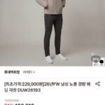 26년FW 남성 노블 경량 패딩 자켓 DUW26193
