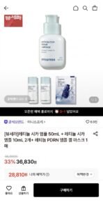 이니스프리 레티놀 시카 앰플 50mL+앰플 10mL 2개+마스크팩 1매
