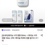 이니스프리 레티놀 시카 앰플 50mL+앰플 10mL 2개+마스크팩 1매