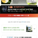 에이서 스위프트 에어 SFA14-I31-567J