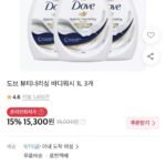 도브 뷰티너리싱 바디워시 1L 3개