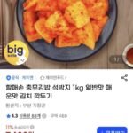할매손 충무김밥 석박지 1kg
