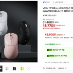 VGN F2 Ultra+ 잠자리 무선 게이밍 마우스 PAW3950 8K 51g