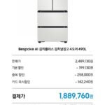삼성 비스포크 AI 김치냉장고 4도어 1등급