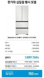 삼성 비스포크 AI 김치냉장고 4도어 1등급