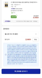 불스원샷 플래티넘 1+1