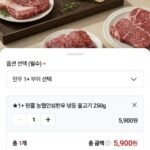 1+ 한우 불고기 200g