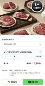 1+ 한우 불고기 200g