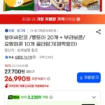 붕어싸만코/빵또아 20개 + 부라보콘/요맘때콘 10개