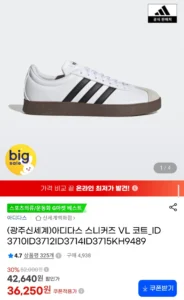 아디다스 VL 코트 스니커즈