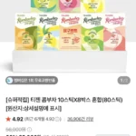 티젠 콤부차 10스틱 8박스 혼합 80스틱 (네멤만)