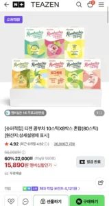 티젠 콤부차 10스틱 8박스 혼합 80스틱 (네멤만)