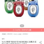 아크네 바디워시 1050ml 1+1